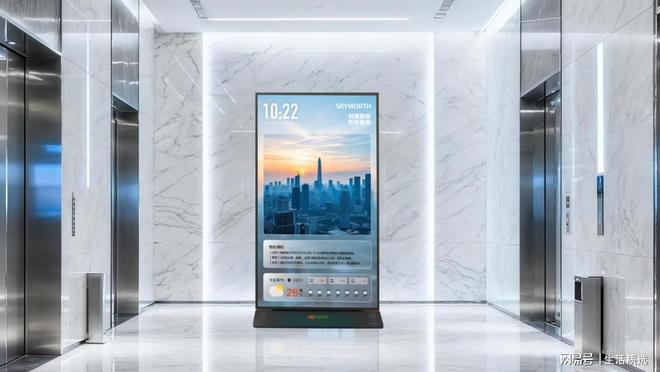 数字化浪潮下物业如何破局？酷开旗下创视科技给出答案